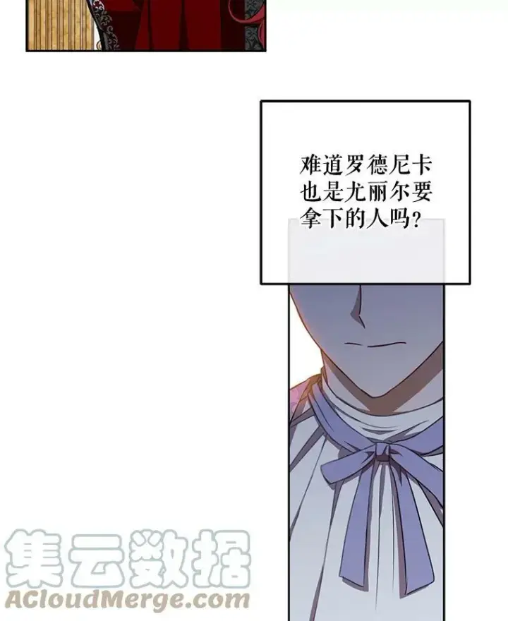 《偶然开启女尊游戏》11.你属于你自己图4