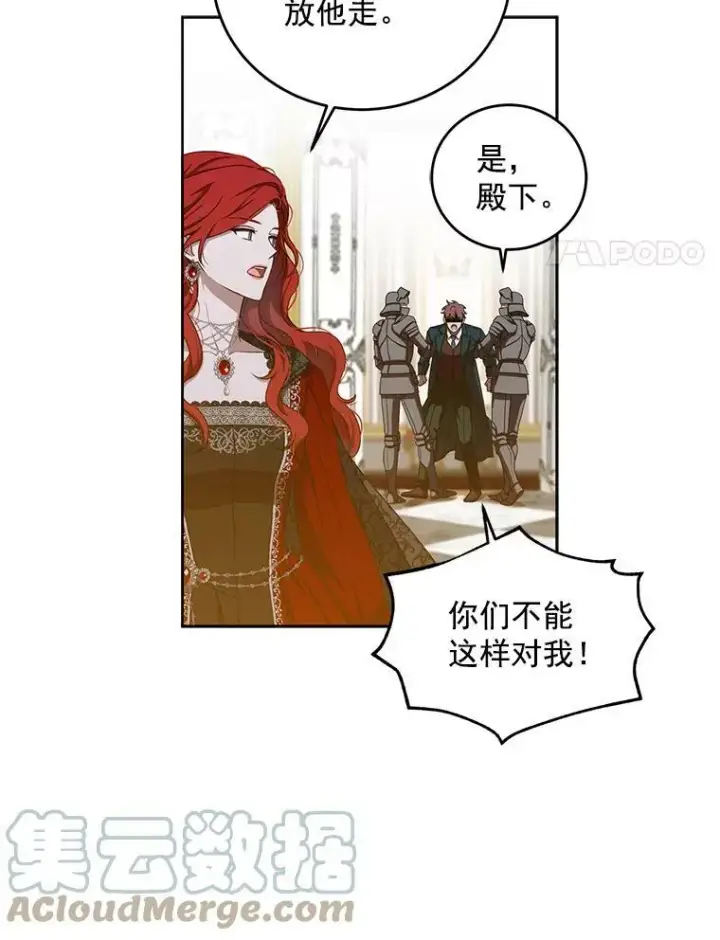 《偶然开启女尊游戏》11.你属于你自己图40