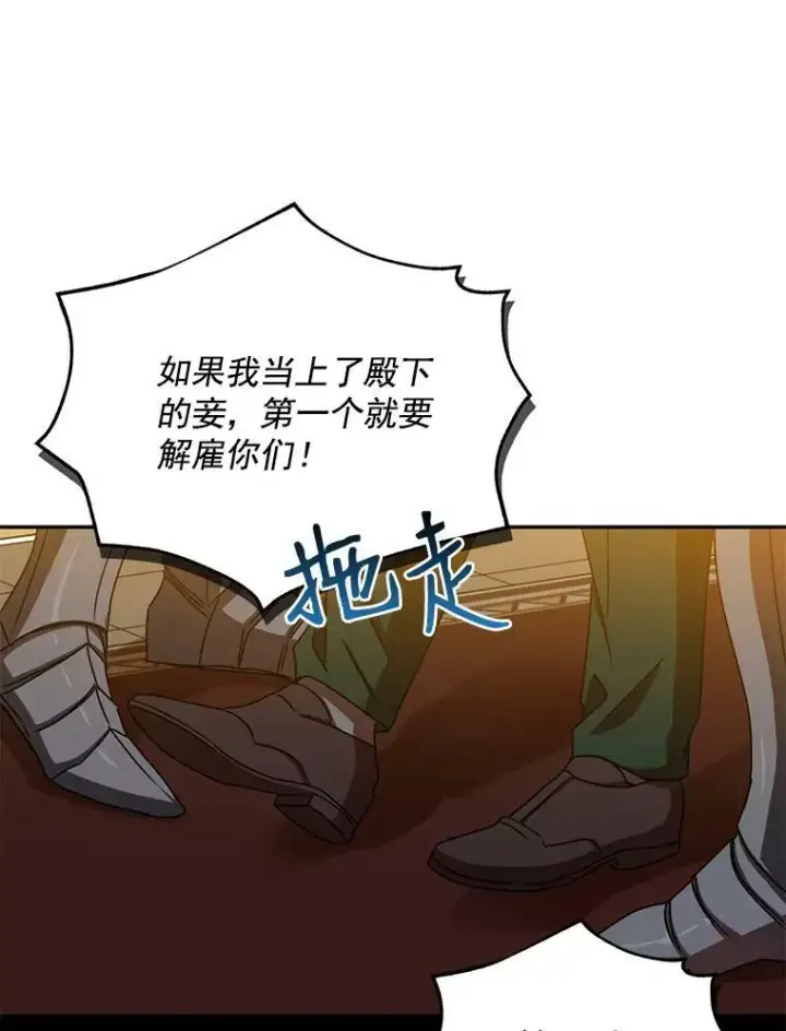 《偶然开启女尊游戏》11.你属于你自己图41
