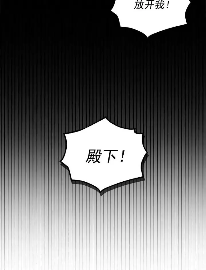 《偶然开启女尊游戏》11.你属于你自己图42