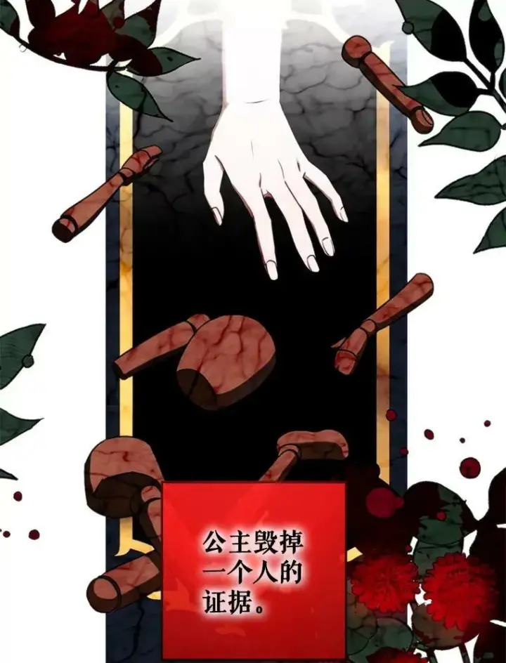 《偶然开启女尊游戏》11.你属于你自己图45