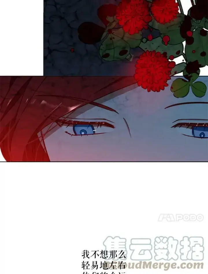 《偶然开启女尊游戏》11.你属于你自己图46