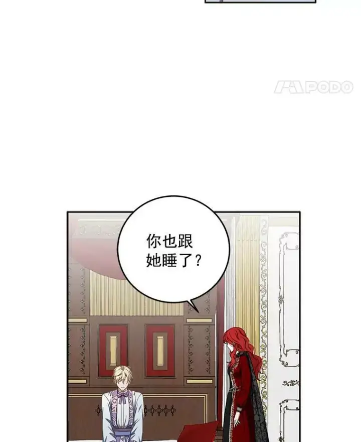 《偶然开启女尊游戏》11.你属于你自己图5