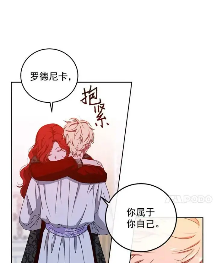 《偶然开启女尊游戏》11.你属于你自己图53