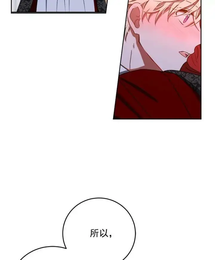 《偶然开启女尊游戏》11.你属于你自己图54