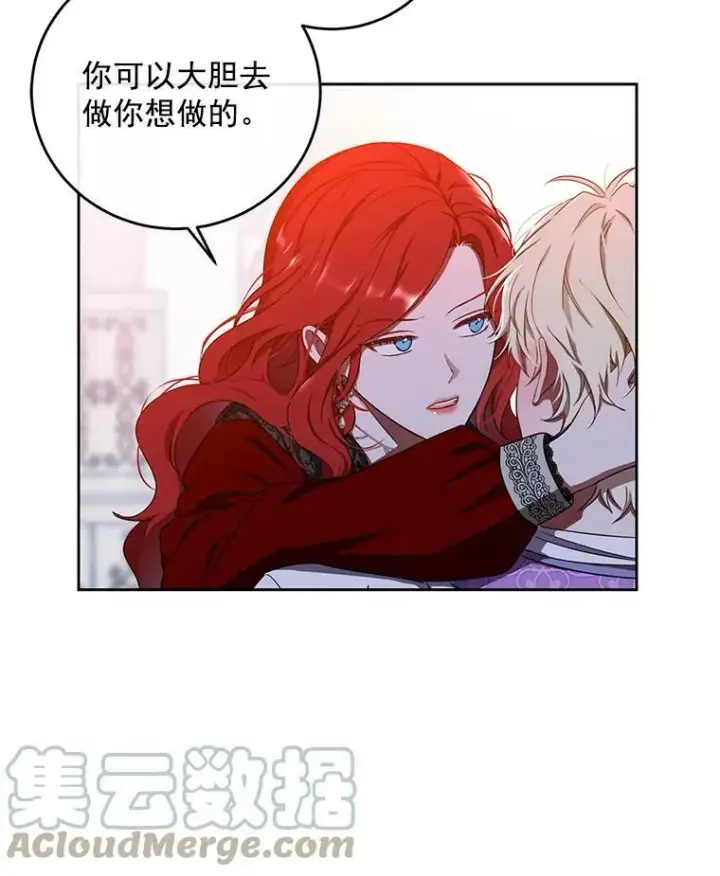 《偶然开启女尊游戏》11.你属于你自己图55