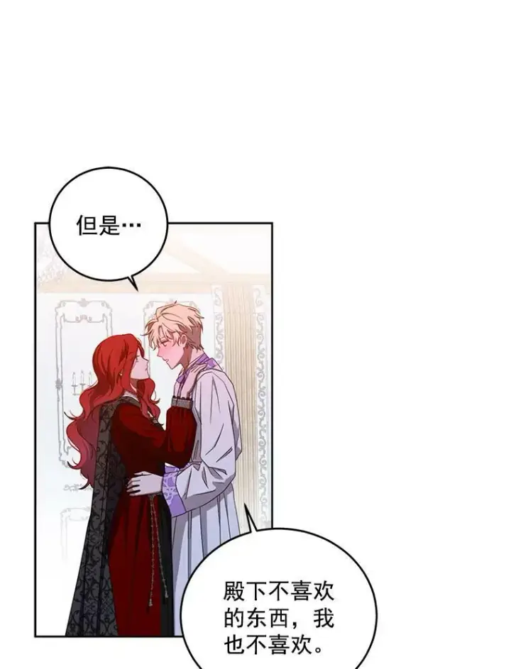 《偶然开启女尊游戏》11.你属于你自己图56