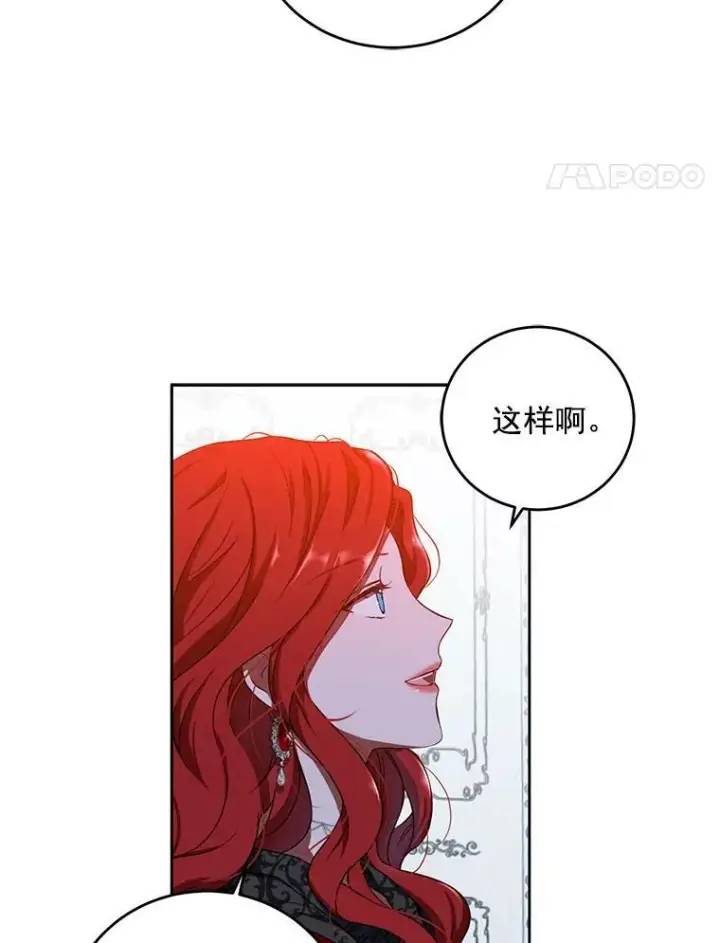 《偶然开启女尊游戏》11.你属于你自己图57