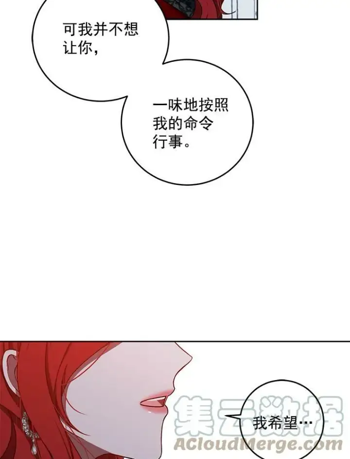 《偶然开启女尊游戏》11.你属于你自己图58