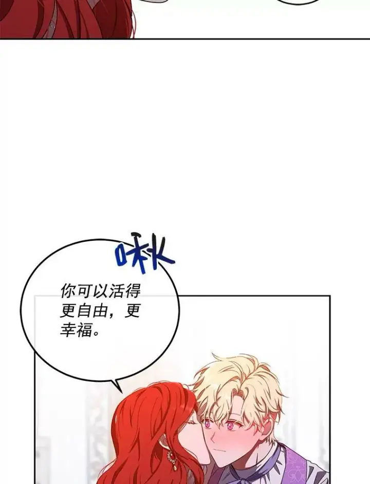 《偶然开启女尊游戏》11.你属于你自己图59