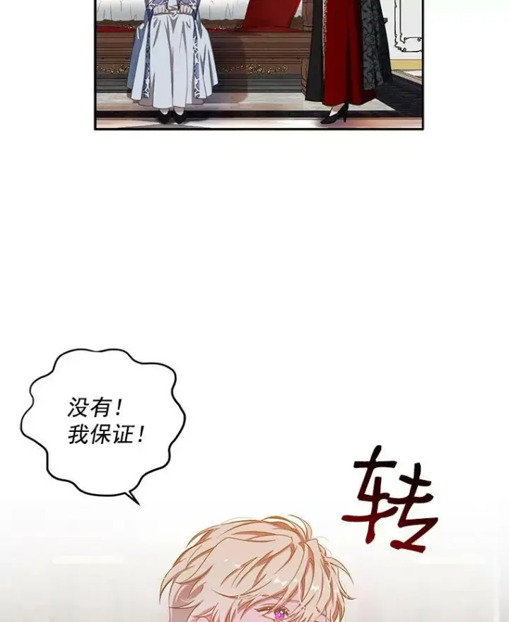 《偶然开启女尊游戏》11.你属于你自己图6