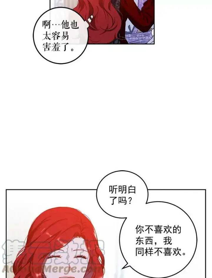 《偶然开启女尊游戏》11.你属于你自己图61