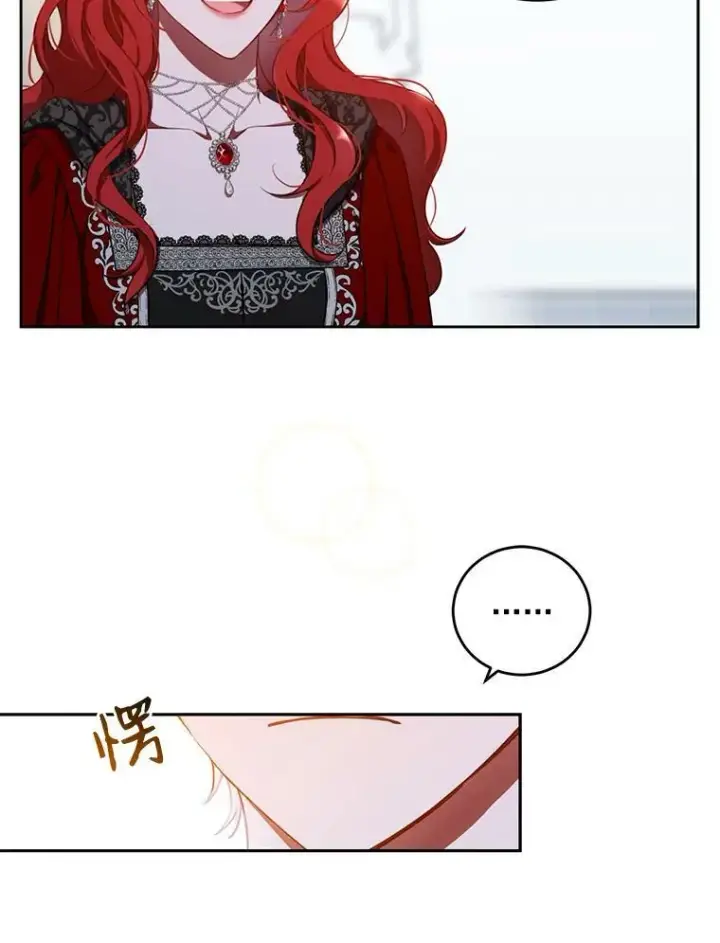 《偶然开启女尊游戏》11.你属于你自己图62