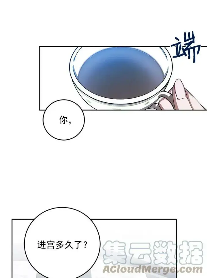《偶然开启女尊游戏》11.你属于你自己图67