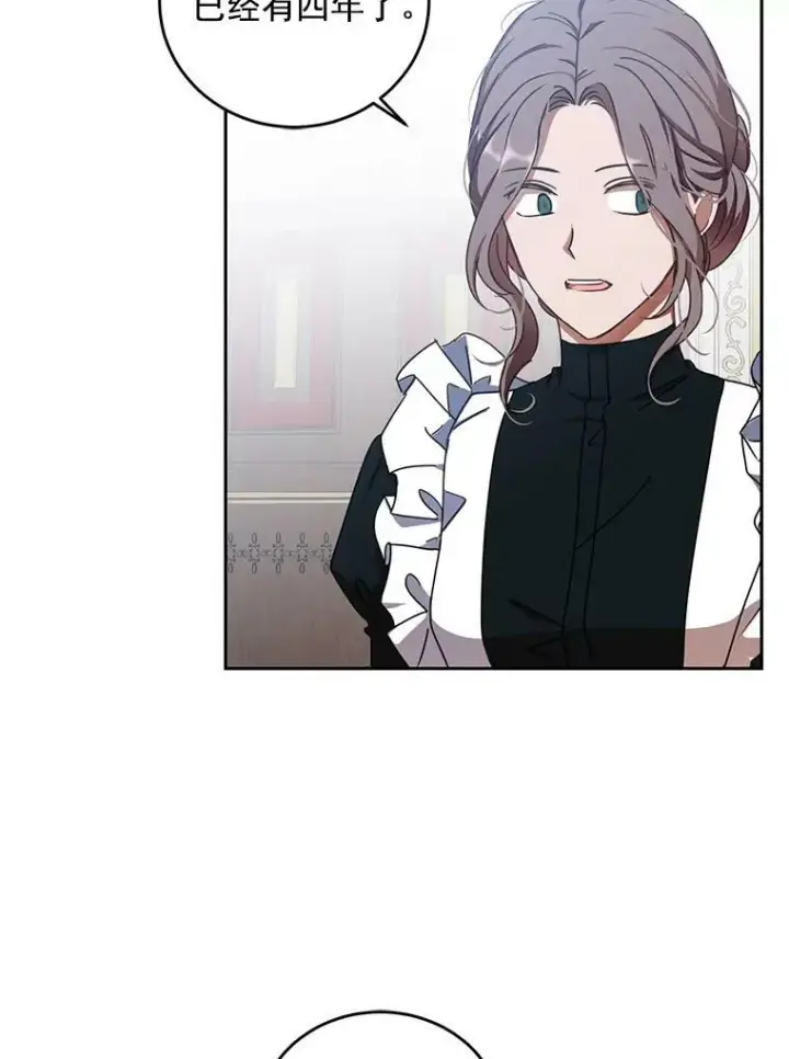 《偶然开启女尊游戏》11.你属于你自己图69