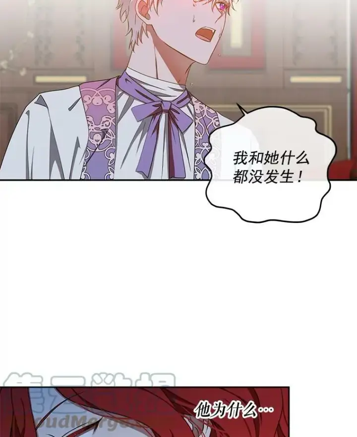 《偶然开启女尊游戏》11.你属于你自己图7