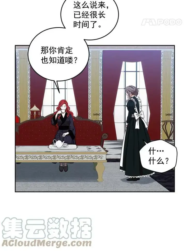 《偶然开启女尊游戏》11.你属于你自己图70