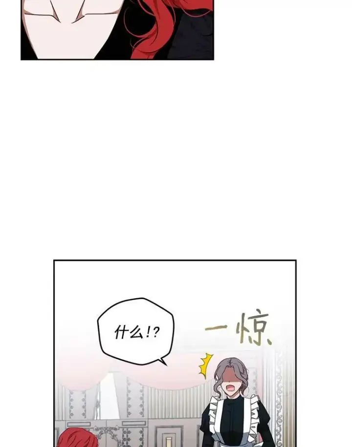 《偶然开启女尊游戏》11.你属于你自己图72