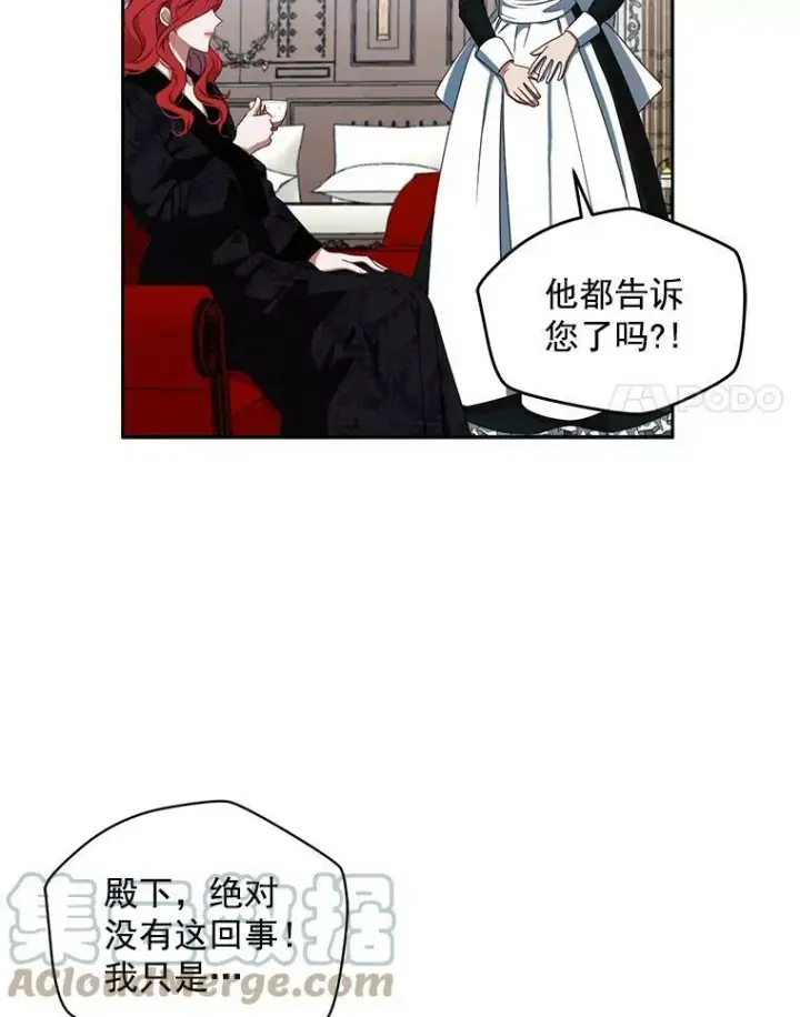 《偶然开启女尊游戏》11.你属于你自己图73