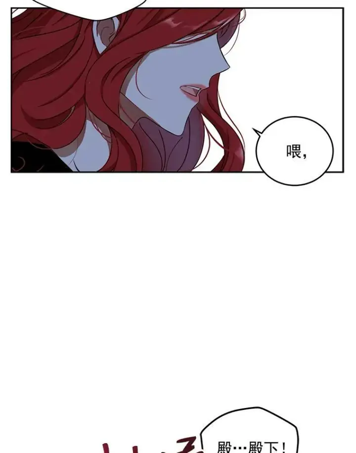 《偶然开启女尊游戏》11.你属于你自己图74