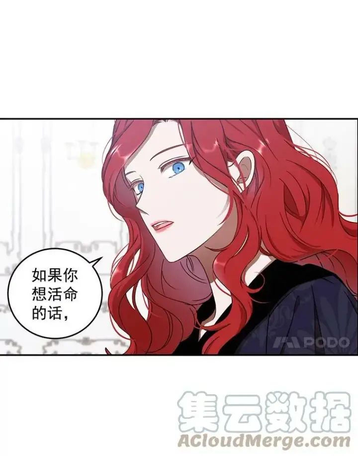 《偶然开启女尊游戏》11.你属于你自己图76