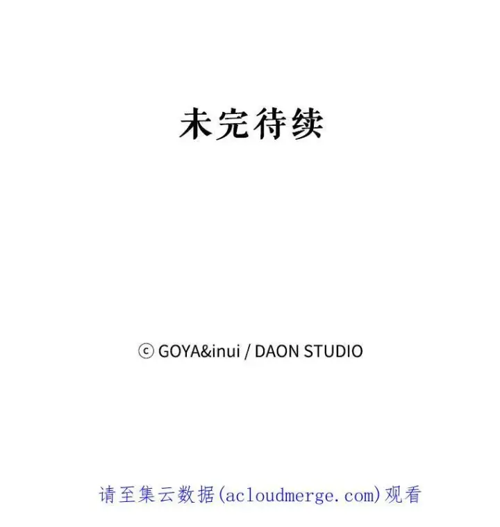 《偶然开启女尊游戏》11.你属于你自己图78