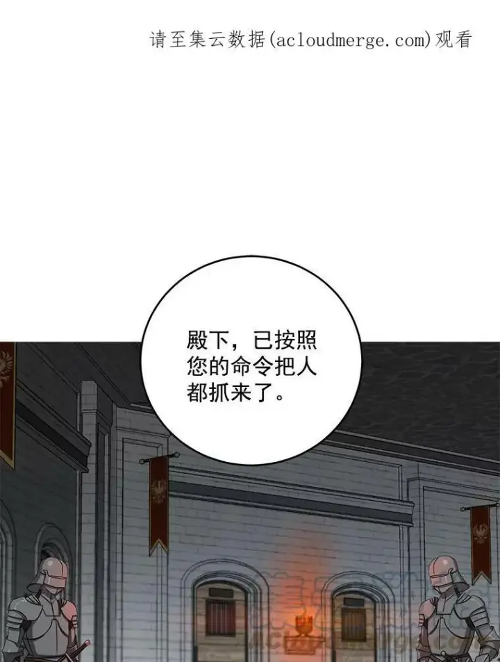 《偶然开启女尊游戏》11.你属于你自己图79