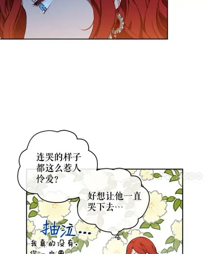 《偶然开启女尊游戏》11.你属于你自己图8