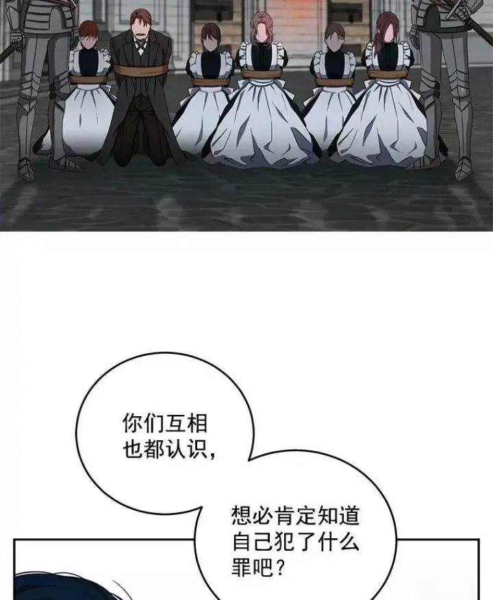 《偶然开启女尊游戏》11.你属于你自己图80