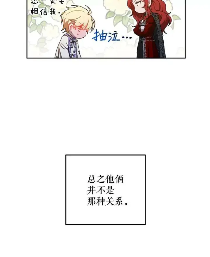 《偶然开启女尊游戏》11.你属于你自己图9