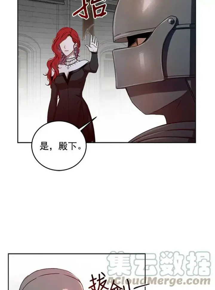 《偶然开启女尊游戏》12.布局图10