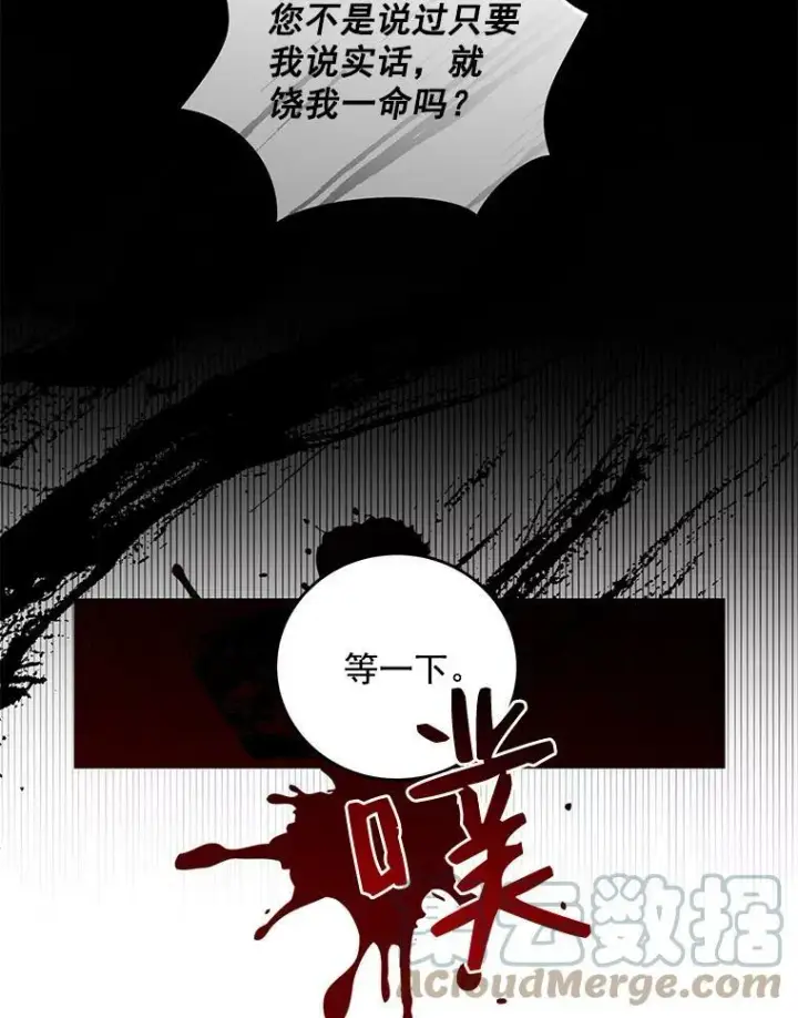 《偶然开启女尊游戏》12.布局图13