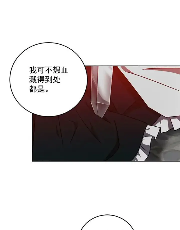 《偶然开启女尊游戏》12.布局图15