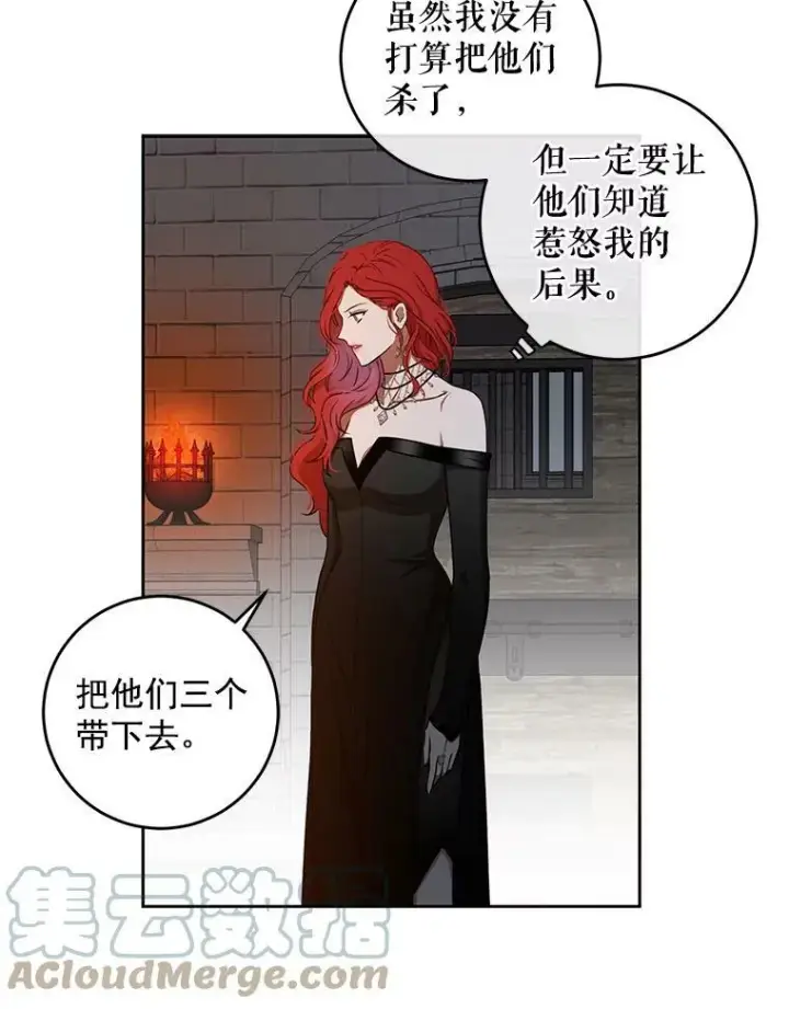 《偶然开启女尊游戏》12.布局图16