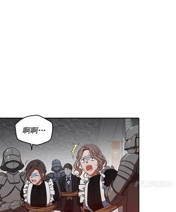 《偶然开启女尊游戏》12.布局图17