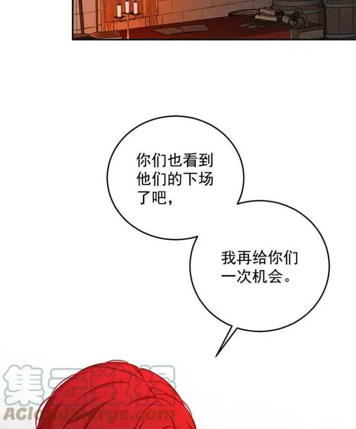 《偶然开启女尊游戏》12.布局图19
