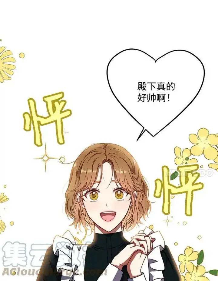 《偶然开启女尊游戏》12.布局图25