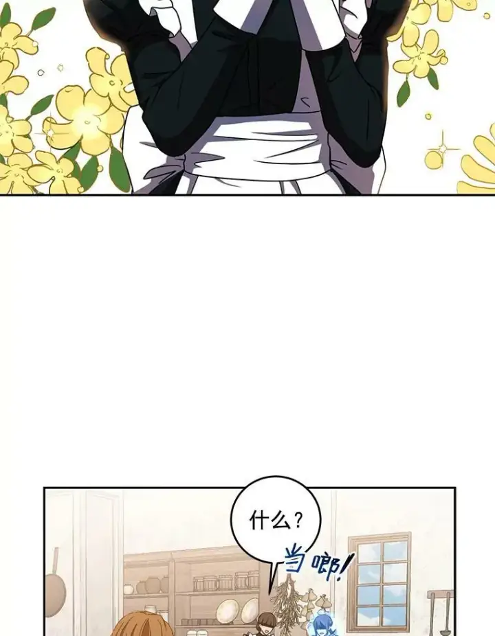 《偶然开启女尊游戏》12.布局图26