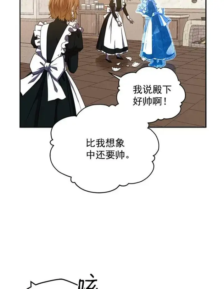 《偶然开启女尊游戏》12.布局图27
