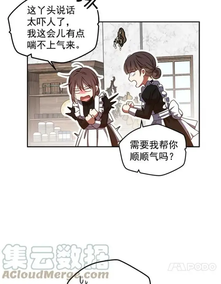 《偶然开启女尊游戏》12.布局图28