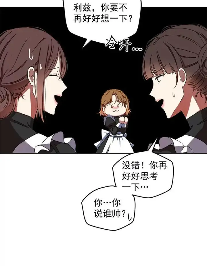 《偶然开启女尊游戏》12.布局图29