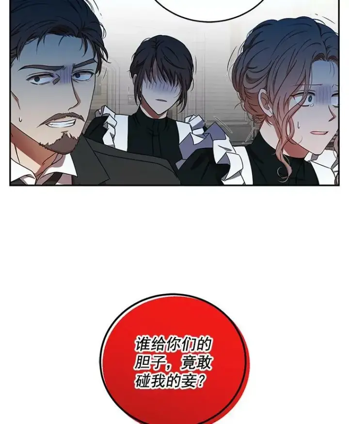 《偶然开启女尊游戏》12.布局图3
