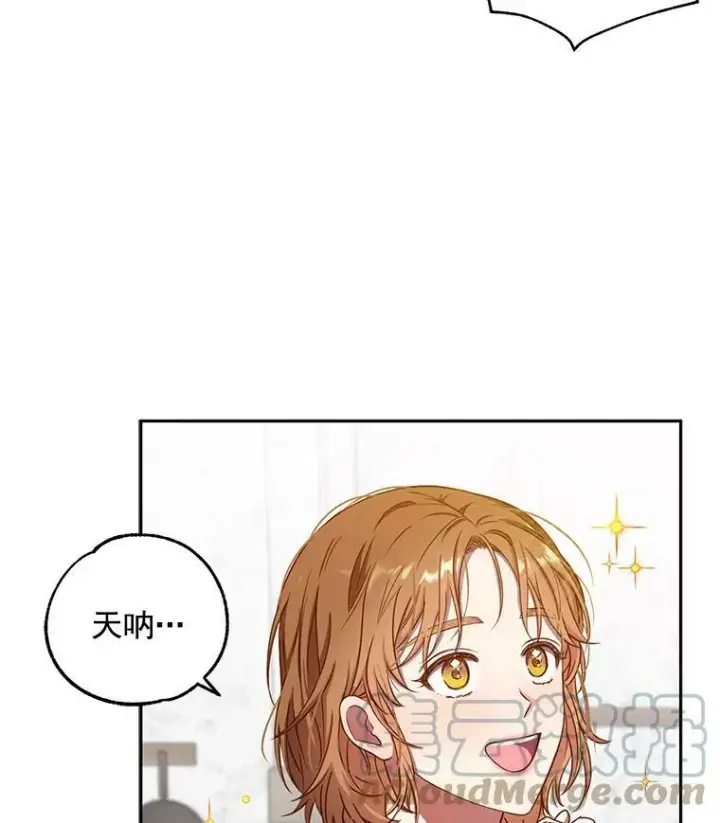《偶然开启女尊游戏》12.布局图31