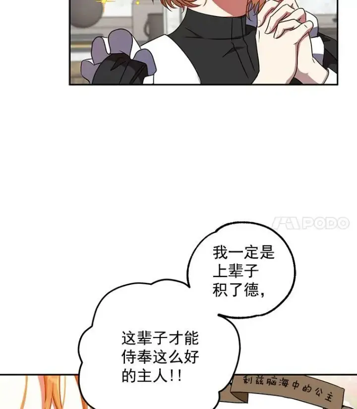 《偶然开启女尊游戏》12.布局图32