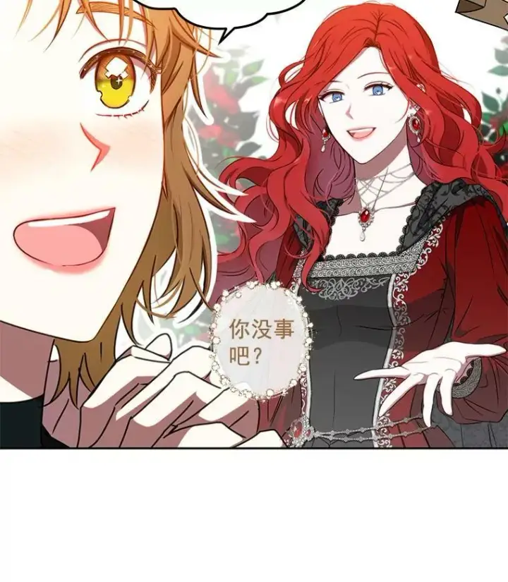 《偶然开启女尊游戏》12.布局图33