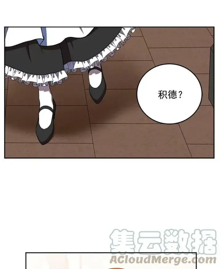 《偶然开启女尊游戏》12.布局图34