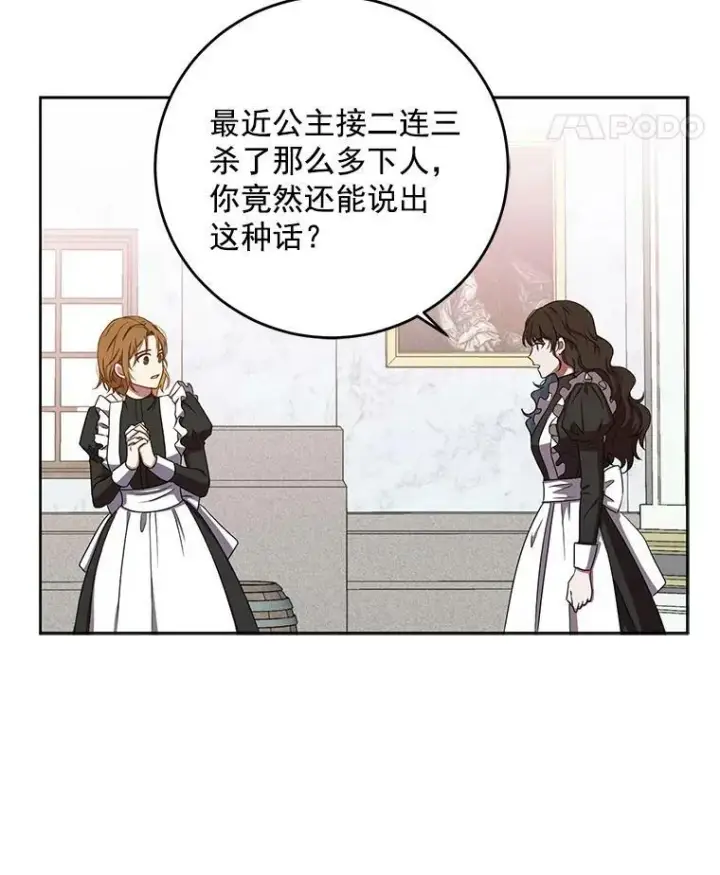 《偶然开启女尊游戏》12.布局图36