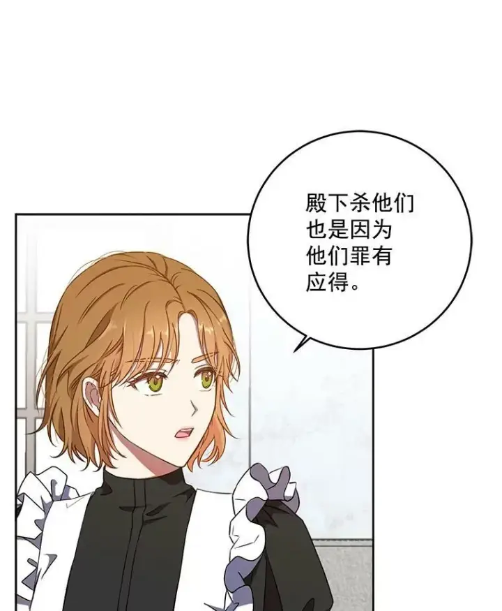 《偶然开启女尊游戏》12.布局图38