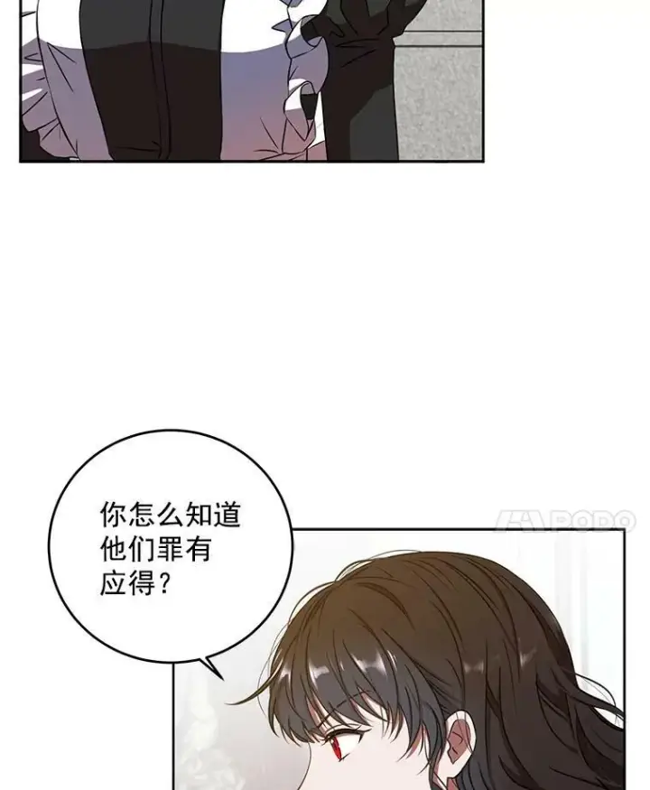 《偶然开启女尊游戏》12.布局图39
