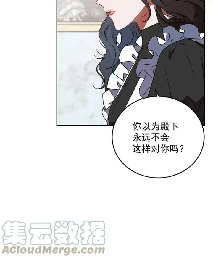 《偶然开启女尊游戏》12.布局图40